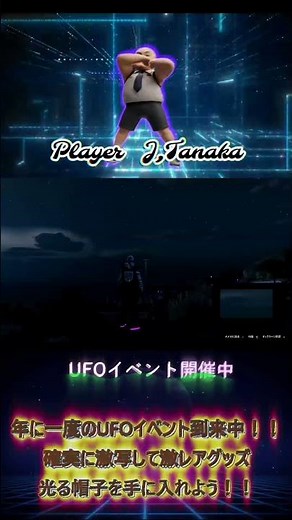 GTA５オンライン UFOイベント遂に登場 激レア帽子を手に入れよう #gta #ゲーム実況