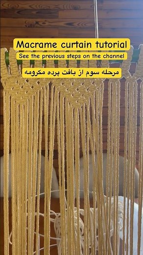 Steps to weave a macrame curtain#macrametutorial