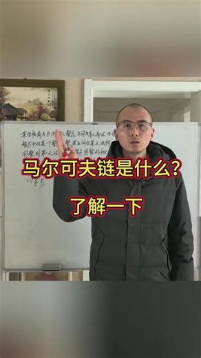 #高中数学 #家长必看 #扬州市广陵区 #名泽园 马尔可夫链是什么？了解一下，不会的抓紧时间学起来。