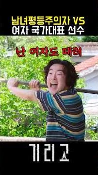 여자에게도 자비없다는 너드(?)남 ㅋㅋㅋㅋ #드라마 #넷플릭스 #기리고 #공포 #호러