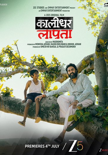 Kaalidhar Laapata streaming: where to watch online?