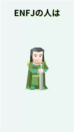 ENFJの人あるある5選