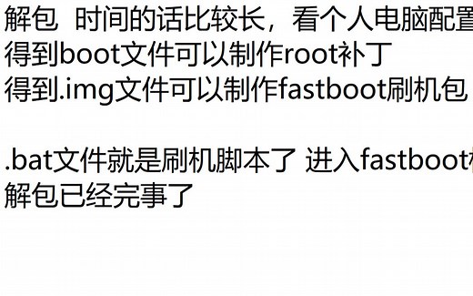 oneplus解包制作fastboot刷机包和提取boot.ing文件