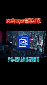 动作瘰疬鬣醢瘗多好 电脑知识 steam 电脑 壁纸 电脑壁纸 wallpaper下载教程 wallpaper小红车壁纸引擎怎么下载#wallpaper #wallpaper动态壁纸 #wallpaperengine #wallpaper手机版 #wallpaper怎么下载 wallpaper手机版下载教程 wallpaper免费获取教程 wallpaper怎么设置 wallpaper叉叉勾 wa