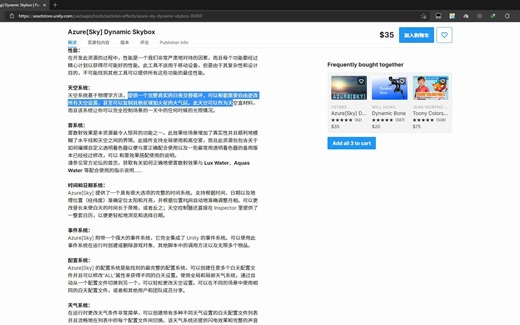 简单容易上手的动态天气变化插件AzureSky Dynamic Skybox