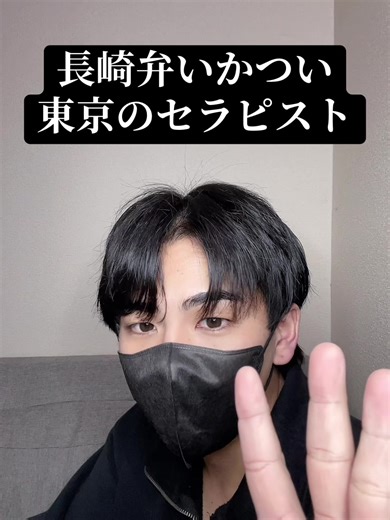 長崎のセラピストが紹介する観光名所