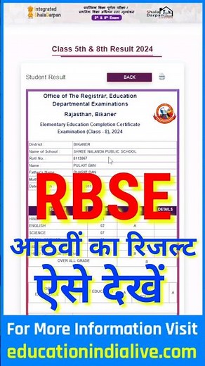 Rajasthan 8th Class Board Result 2024 Kaise Dekhe || How To Check Rajasthan 8th Class Result 2024