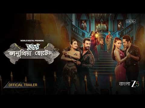 Bhanupriya Bhooter Hotel I Trailer I Mimi C, Soham M, Bonny S, Swastika D| Bangla ZEE5 | Pre 15 Apr