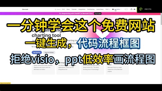 一分钟掌握免费代码流程图工具，告别低效！