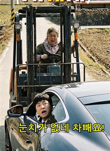 할머니의 클래스에서 배우는 예의와 경력
