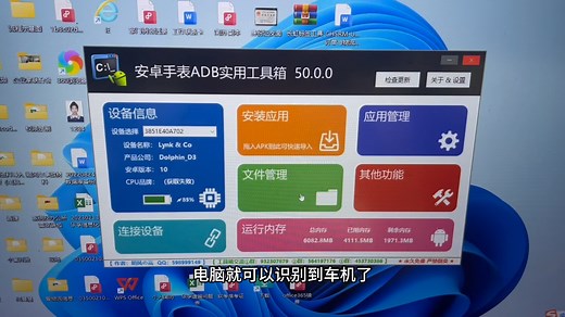 电脑如何给车机安装软件呢