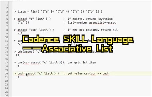 3-【超详细Cadence SKILL Programming教学】-联合表