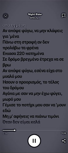 Night Rider-#songs #foryou #viral #spotifysongs #greeksong #speedupsong #foryou #mpesfypgamw