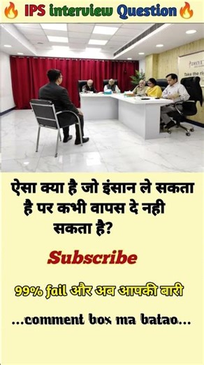 🤔IPS interview questions ❓and answers 🔥 GK upsc questions 📚#upsc #ias #ips #generalknowledge