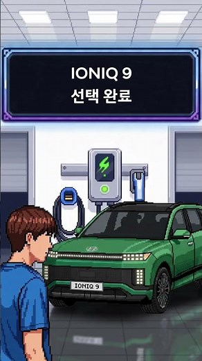 IONIQ 시리즈 픽셀 게임 l 현대자동차