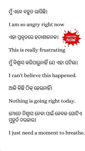 Odia to English translation📍