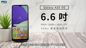 24K views · 250 reactions | 【Galaxy A22 5G】國民直升G​開箱寶典 報告❗ 全新A咖Galaxy...