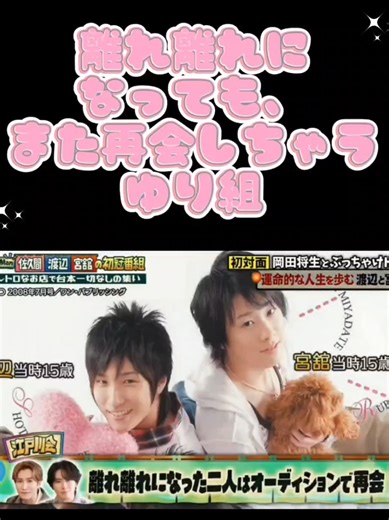 昨日の江戸川トリオめちゃくちゃ尊かったですね…🥺 さらっとゆり組が生まれた病院名が判明しちゃったり、しょっぴーのおばあちゃんが舘様を見てすぐ手振ってて、素敵な笑顔で手を振り返す舘様だったり、さっくんと握手して初めましての挨拶してたり、めちゃくちゃ可愛くてずーーーーっと癒されっぱなしでした🥹🩷❤️💙 ぜひぜひ第2弾もお願いします🙏🙏🙏笑 #SnowMan #佐久間大介 #渡辺翔太 #宮舘涼太 #ゆり組