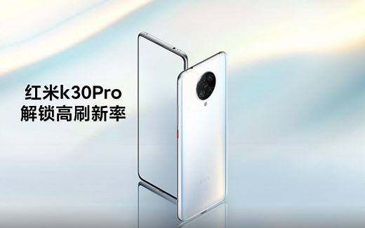 红米k30Pro解锁高刷新率教程