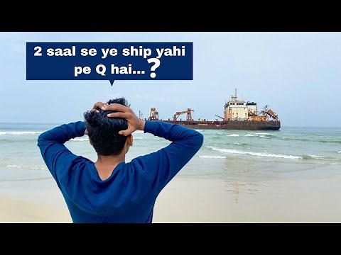 Abandoned Ship in Surathkal | Bhagwati Prem | NITK Beach | Surathkal Beach | Mangalore