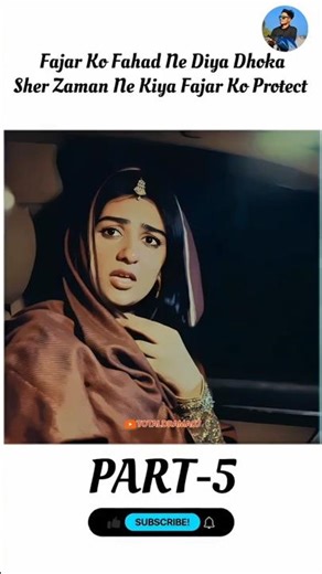 Part-5 Sher🔥Protect🔥Fajar #shorts #sher #danishtamoor #sarahkhan #drama #status