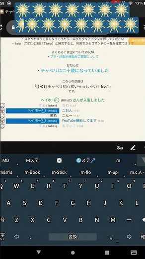 今日はチャベリというサイトをやっていく