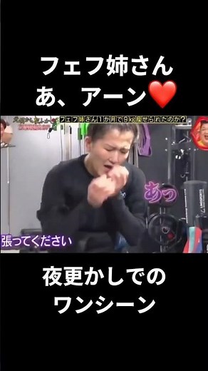 ㊗️6万再生🎉月曜から夜ふかしで見せたフェフ姉さんの名場面