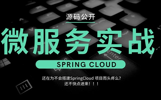 8.SpringCloud 整合sleuth-实现全链路追踪