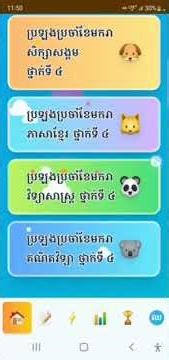 V. របៀបទាញយកវិញ្ញាបណ្ណបត្រក្នុងគណនីសិស្ស