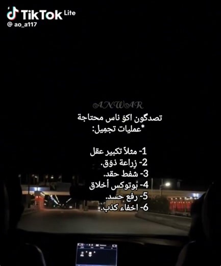 عمليات تجميل يحتاجها الكثيرون! ✨🧠