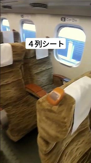 #みずほ/指定席車内#山陽新幹線