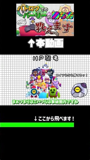 【ゆっくり解説】バーリーでバトロワを制覇する方法教えますwwwwwwwww 基本性能編 #brawlstars #ブロスタ #バーリー #ゆっくり解説