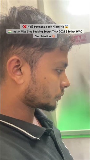 🇮🇳 Indian Visa Slot Booking Secret Trick 2025 | Sylhet IVAC Slot Solution