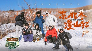《种地吧3》李乃文惊喜现身 《爱的代价》舞台