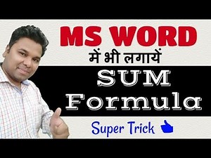 MS WORD में भी लगायें SUM formula (Hindi) Super Trick 👍 - My Big Guide