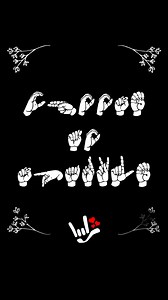 26K views · 332 reactions | ❤️ What's the message? --- FREE Intro & Info Course! https://learn.ablelingo.com/p/asl-bundle-intro | Able Lingo ASL - American Sign Language | Facebook