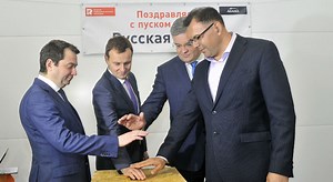 RFC Commissions Murmansk Fish Processing Plant | Seafood Processing