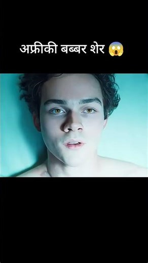 afriki babar sher 🐅 Hollywood movie explain in Hindi