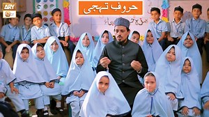 4.5K views · 286 reactions | Huroof e Tahajji | Arabic Alphabets | Qari Noman Naeemi #huroofetahajji #huroof #arabicalphabets #aryqtv | ARY QTV | Facebook