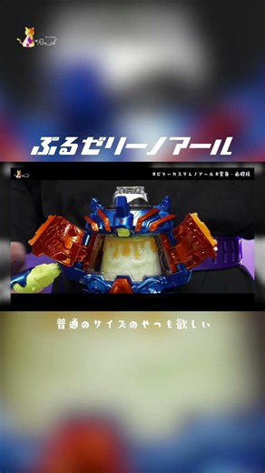 ヴラスタムギアはメモリアル版出しちゃえばいいのにね #kamenrider #仮面ライダー