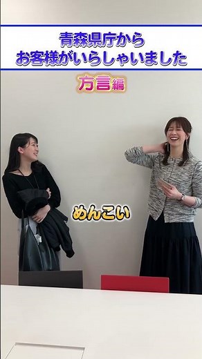 Dialect Edition [Guest from Aomori Prefectural Office _②] #TsugaruDialect #Announcer #YomiuriTV #...