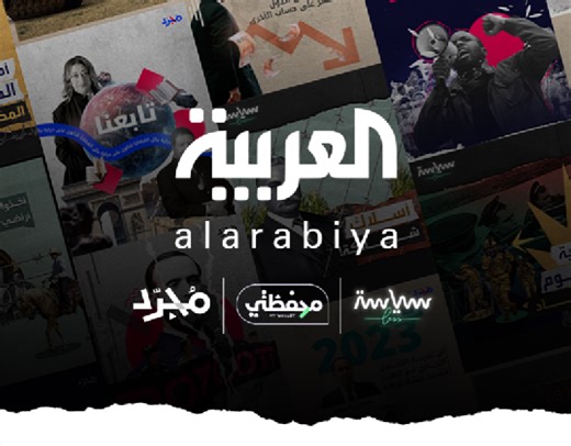 collage art motion graphics collection | قناة العربية