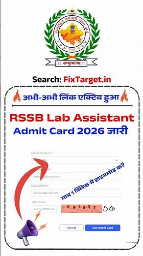 RSMSSB Lab Assistant Admit Card 2026 | Exam Date, City & Download Process #RSMSSB #LabAssistant2026