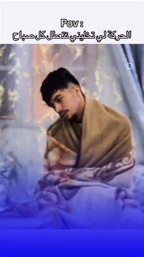 الحركة لي تخليني نتعطل كل صباح#algerie #ترند #ضحك