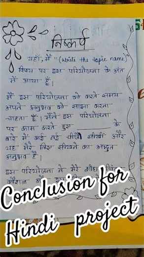 how to write a conclusion for project🔥🔥 || conclusion for school project #priyabasuri