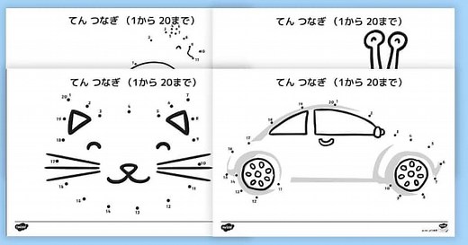 点つなぎ 20まで