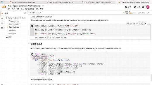 基于深度学习的文本情感分析