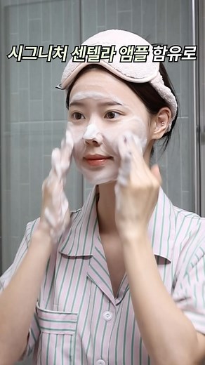 김이영 Hi,young🩰 on Instagram: "#광고 지만 클렌징오일쓰면 트러블 나는 사람?🙋🏻‍♀️ 무조건 추천🧚‍♀️ 환절기 너무 건조하고 민감해진 피부🥲 클렌징부터 제대로 해야되는데요! 스킨1004 클렌징 제품들은 병풀추출물, 시그니처 센텔라 앰플 함유로 세안후에도 당김없이 진짜 촉촉하더라구요🫢💦 클렌징만 하면 건조하고 트러블나시는 분들 진짜 꼭 사용해보세요💛 #올리브영 #올리브영추천템 #클렌징오일 #클렌징오일추천 #스킨1004 #스킨케어 #피부관리 #모델 #뷰티모델 #뷰티크리에이터 #뷰티유튜버 #프리랜서모델 #광고모델 #여자모델 #피팅모델 #쇼핑몰모델"