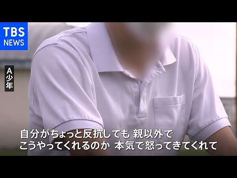 閉庁の帯広少年院 最後の一年に密着 「正しい道を進んでほしい」