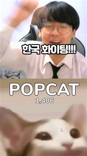 팝캣 노가다로 10만점 찍기 도전!! 한국 1위 가자